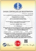 الصين Guangzhou Icesource Refrigeration Equipment Co., LTD الشهادات